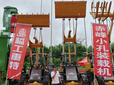 Погрузочная машина