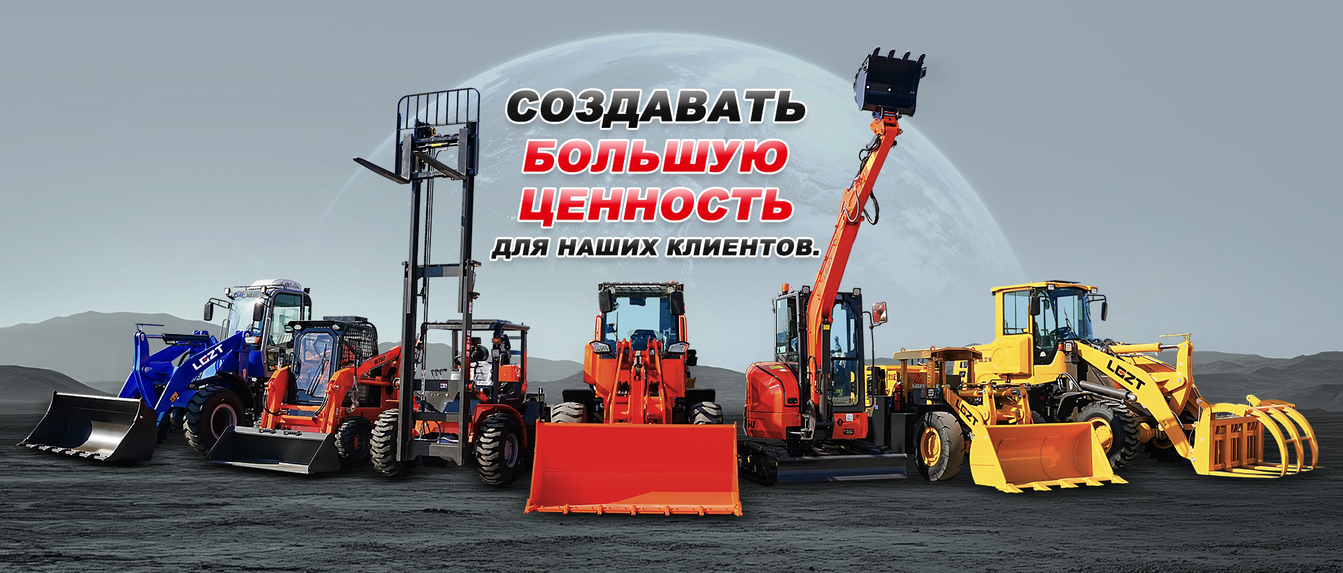 Колесный погрузчик