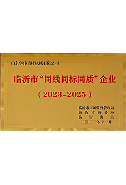 Шаньдунская компания Huawei Zot Machinery Co., Ltd.